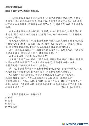 Pt3现代文与文言文理解