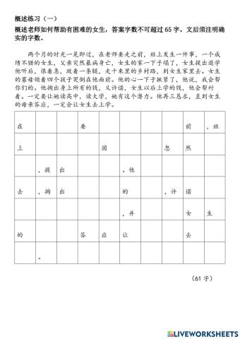 概述练习