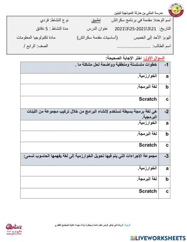 غلق ختامي