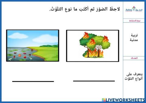 تربية