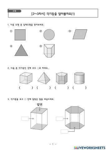 2단원 2,3차시