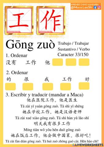 Gongzuo