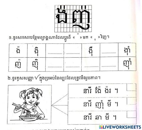 ភាសាខ្មែរ