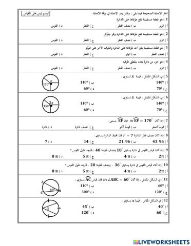 رياضيات 2