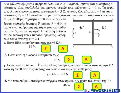 Emf-problem-3