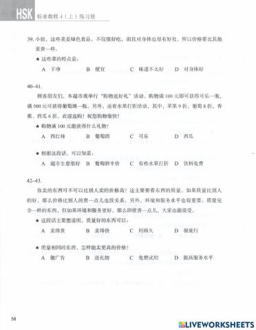 Hsk4 综合练习