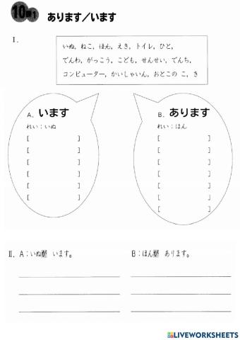 書いて覚える１mnn第１０課