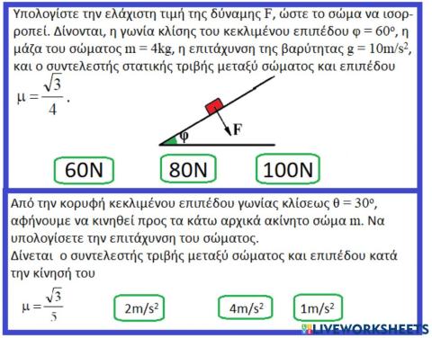 Dynamics 2d