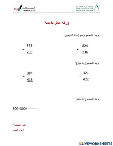 ورقة عمل داعمة