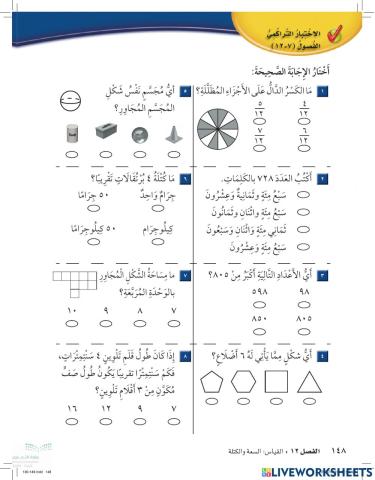 اختبار تراكمي