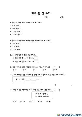 2단원 1-3쪽