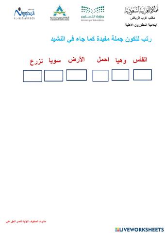 مهارات ترتيب