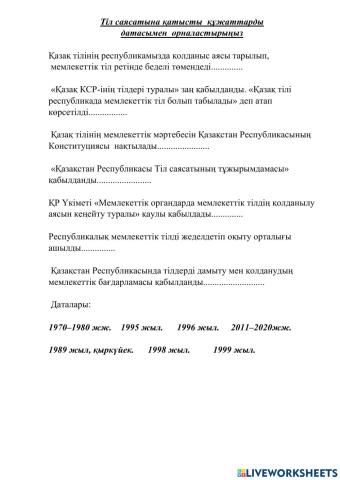 Ұлтаралық және конфессияаралық келісімнің қазақстандық моделі