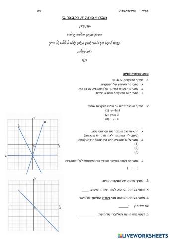 מבחן 4 ח הקבצה ב