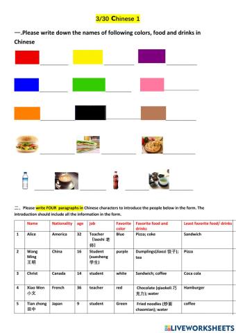 3-30 Chinese 1 review