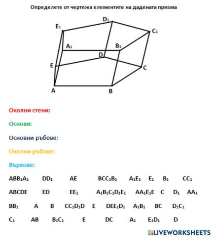 Призма