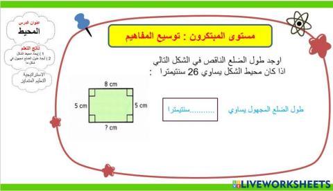 محيط