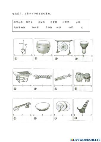 单元四：吾土吾民