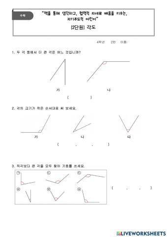 4.1 수학