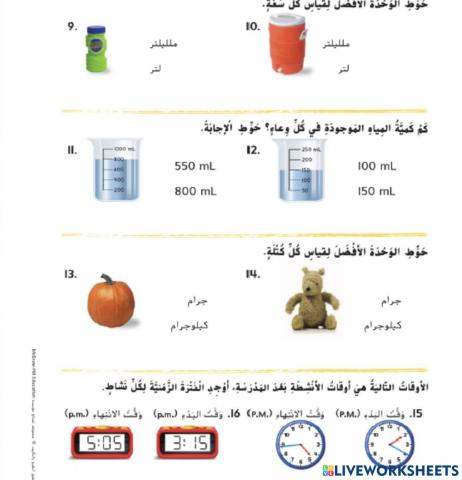 مراجعة