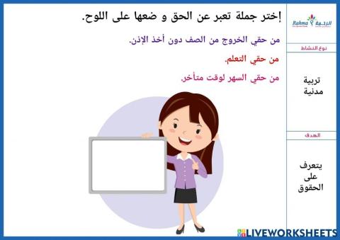 تربية