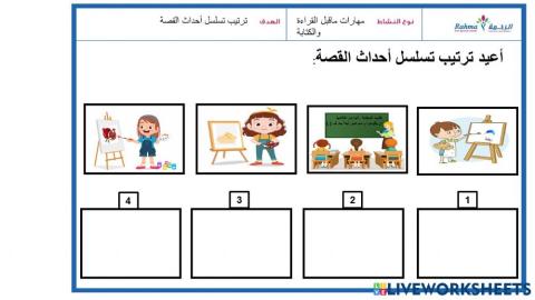 مهارات ماقبل القراءة والكتابة1