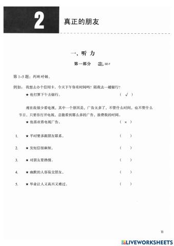 Hsk4a-lesson2