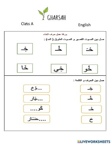 ورقة عمل اللغة العربية