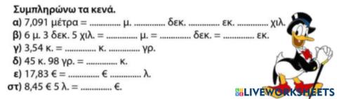 3.μετατροπές