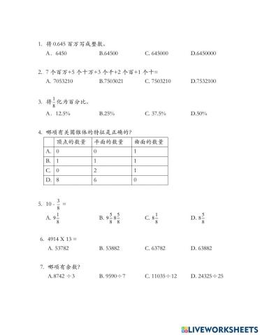 五年级数学