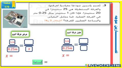 المقياس 2