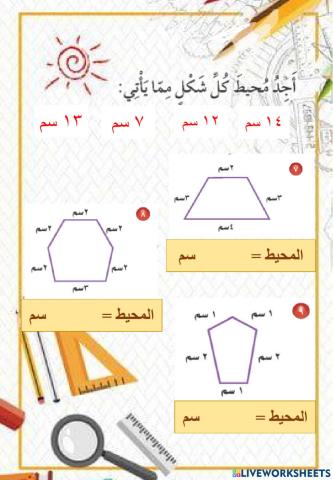 المحيط