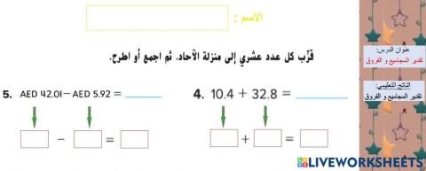 التقريب