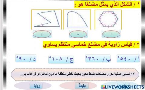 التبليط