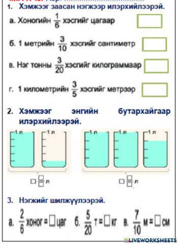 Энгийн бутархай