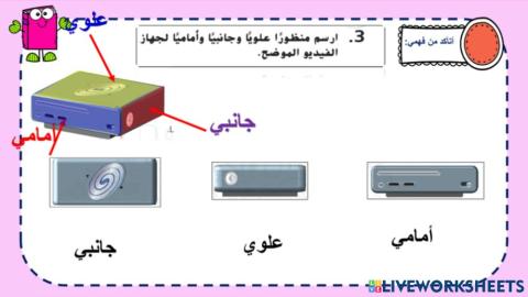 رسم الأشكال الثاثية 1