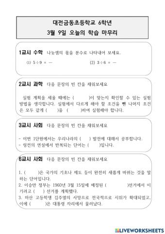 학습마무리