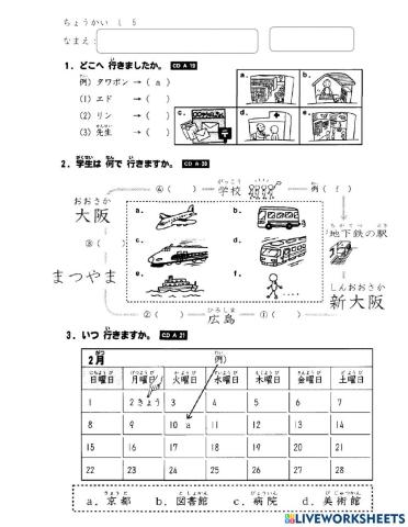 L 5 Chookai