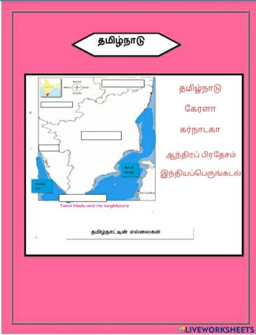 தமிழ்நாடு