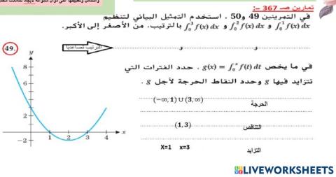 النظرية الاساسية1