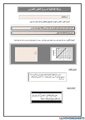 ورقة عمل تفاعلية