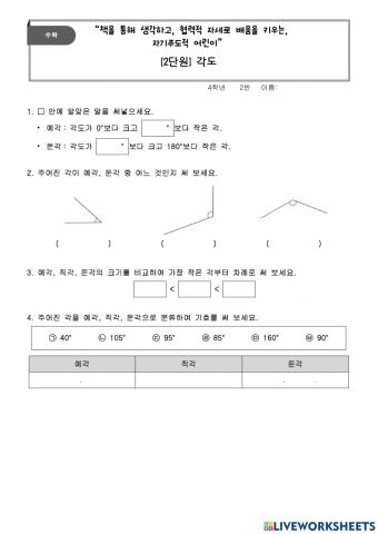 4.2 수학