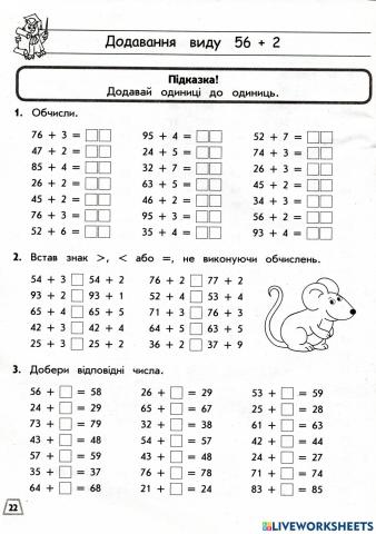 Додавання виду 56+2