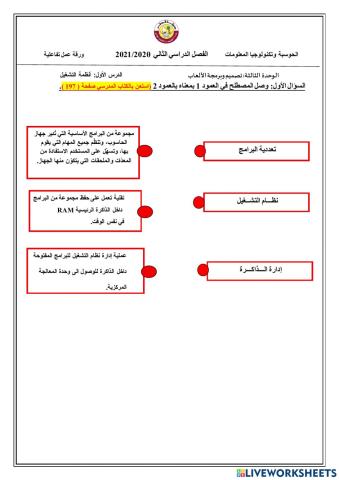 ورقة عمل تفاعلية1