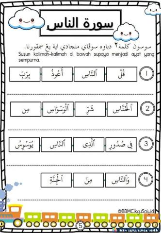 Hafazan Surah An-Nas