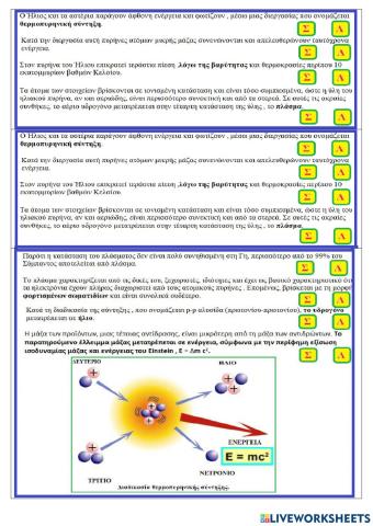 Nuclear fusion in sun