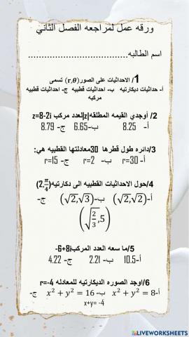 ورقه عمل