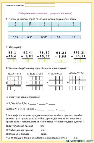 Сабирање и одузимање децимални запис