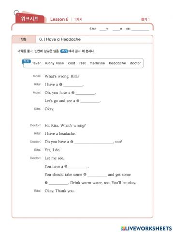 Lesson 6. I Have a Headache. (2-6)