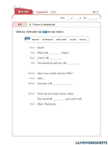 Lesson 6. I Have a Headache. (5-6)